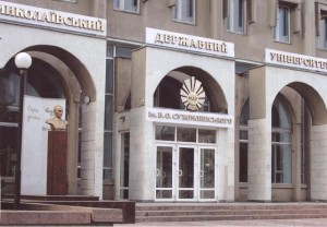 Николаевский государственный университет имени В. А. Сухомлинского НГУ